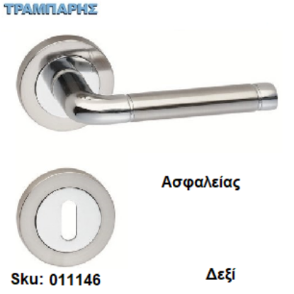 Εικόνα της ΜΠΕΤΟΥΓΙΑ Σειρά 100,  (Ροζέτα) Νίκελ Νίκελ μάτ , Ασφαλείας Δεξί