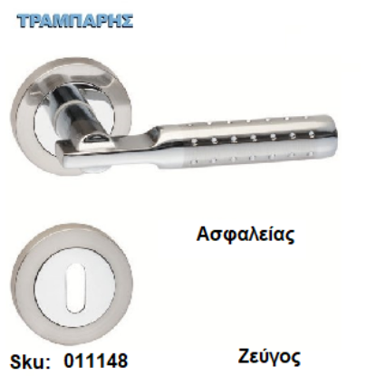 Εικόνα της ΜΠΕΤΟΥΓΙΑ Σειρά 103,  (Ροζέτα) Νίκελ Νίκελ μάτ, Ασφαλείας ανά ζεύγος