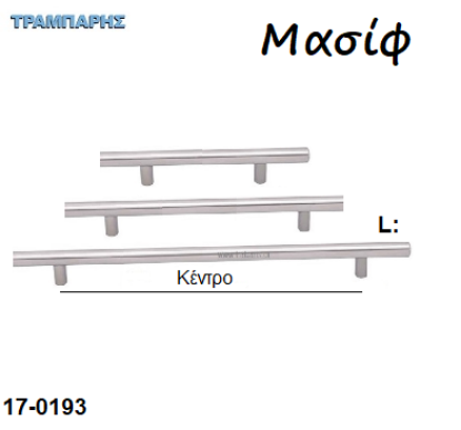 Picture of ΛΑΒΕΣ-ΜΠΑΡΕΣ Art ''0193'' Φ12 x Υ 32mm μασίφ Νίκελ Ματ