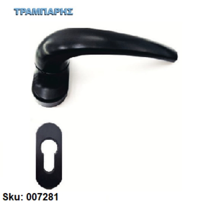 Picture of ΜΠΕΤΟΥΓΙΑ Αλουμινόπορτας ΡΟΖΕΤΑ ΜΑΥΡΟ Ελατηρίου, ανά ζεύγος