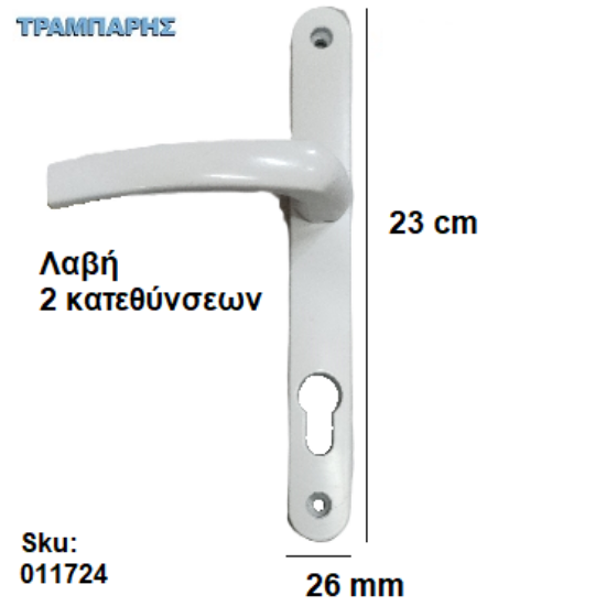 Picture of ΜΠΕΤΟΥΓΙΑ Αλουμινόπορτας ΠΛΑΚΑ ΛΕΥΚΟ  2 κατευθύνσεων , ανά ζεύγος