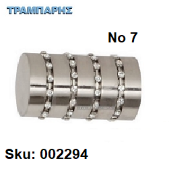 Picture of ΑΚΡΟ ΚΟΥΡΤΙΝΟΒΕΡΓΑΣ Φ25 mm -7-Νίκελ ματ