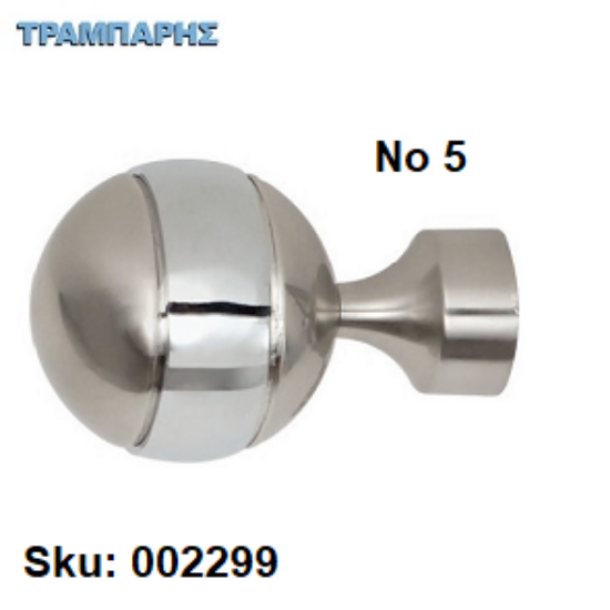 Picture of ΑΚΡΟ ΚΟΥΡΤΙΝΟΒΕΡΓΑΣ Φ25 mm -5-Νίκελ Νίκελ ματ