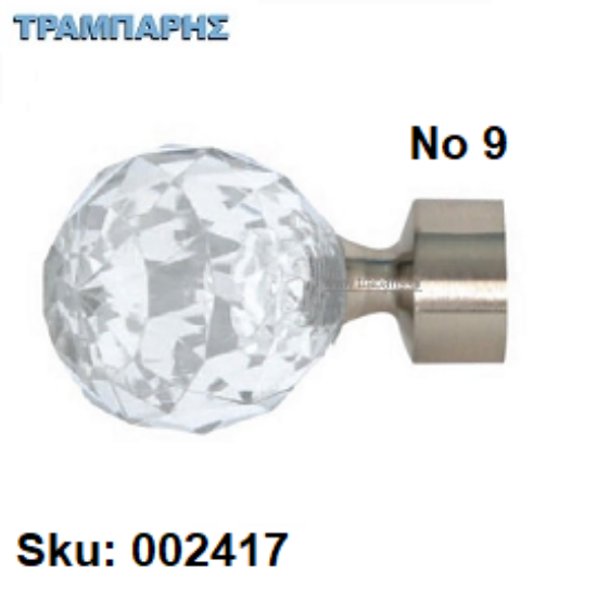 Picture of ΑΚΡΟ ΚΟΥΡΤΙΝΟΒΕΡΓΑΣ Φ25 mm -9-Νίκελ Νίκελ ματ