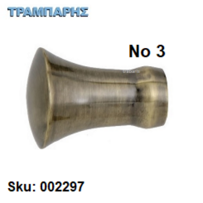 Picture of ΑΚΡΟ ΚΟΥΡΤΙΝΟΒΕΡΓΑΣ Φ25 mm -3-Οξειδέ