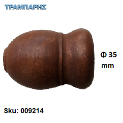 Picture of ΞΥΛΙΝΟ ΑΚΡΟ Φ35 mm Μελί ΚΟΥΡΤΙΝΟΒΕΡΓΑΣ ΞΥΛΟΥ