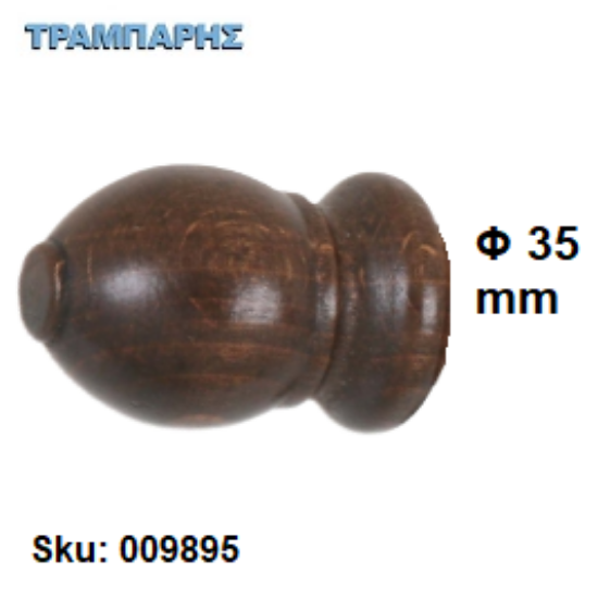 Picture of ΞΥΛΙΝΟ ΑΚΡΟ Φ35 mm Καρυδί ΚΟΥΡΤΙΝΟΒΕΡΓΑΣ ΞΥΛΟΥ