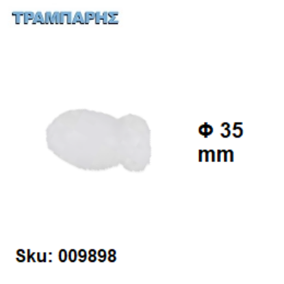 Picture of ΞΥΛΙΝΟ ΑΚΡΟ Φ35 mm Λευκό ΚΟΥΡΤΙΝΟΒΕΡΓΑΣ ΞΥΛΟΥ