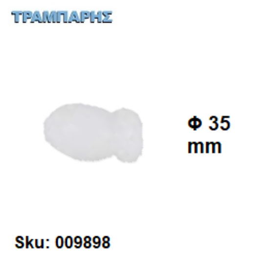 Picture of ΞΥΛΙΝΟ ΑΚΡΟ Φ35 mm Λευκό ΚΟΥΡΤΙΝΟΒΕΡΓΑΣ ΞΥΛΟΥ