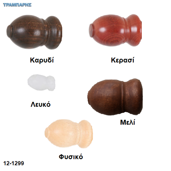 Picture of Ακρα διακοσμητικά κουρτινόβεργας ξύλου