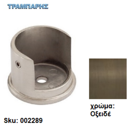 Picture of ΣΤΗΡΙΓΜΑ ΡΟΖΕΤΑ  Κουρτινόβεργας Φ25 mm  Οξειδέ