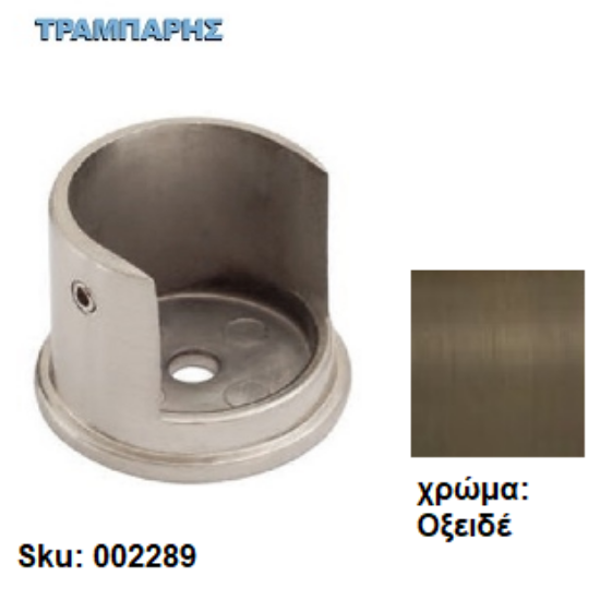 Picture of ΣΤΗΡΙΓΜΑ ΡΟΖΕΤΑ  Κουρτινόβεργας Φ25 mm  Οξειδέ