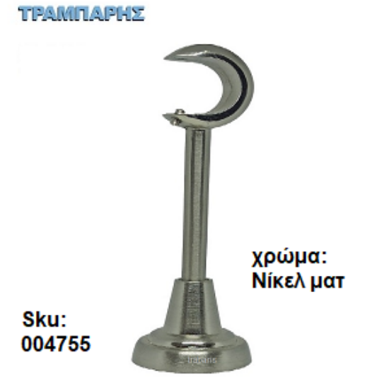 Picture of ΣΤΗΡΙΓΜΑ Φ10 mm ΚΟΥΡΤΙΝΟΒΕΡΓΑΣ Φ25 mm, 15 cm μήκος, Νίκελ νίκελ ματ