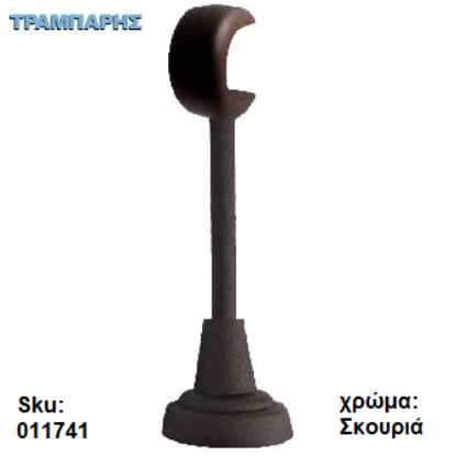 Picture of ΣΤΗΡΙΓΜΑ Φ10 mm ΚΟΥΡΤΙΝΟΒΕΡΓΑΣ Φ25 mm, 15 cm μήκος, Σκουριά