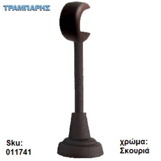 Picture of ΣΤΗΡΙΓΜΑ Φ10 mm ΚΟΥΡΤΙΝΟΒΕΡΓΑΣ Φ25 mm, 15 cm μήκος, Σκουριά