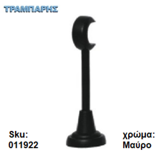 Picture of ΣΤΗΡΙΓΜΑ Φ10 mm ΚΟΥΡΤΙΝΟΒΕΡΓΑΣ Φ25 mm, 15 cm μήκος, Μαύρο