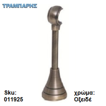 Picture of ΣΤΗΡΙΓΜΑ Φ12 mm ΚΟΥΡΤΙΝΟΒΕΡΓΑΣ Φ25 mm, 18 cm μήκος, Οξειδέ