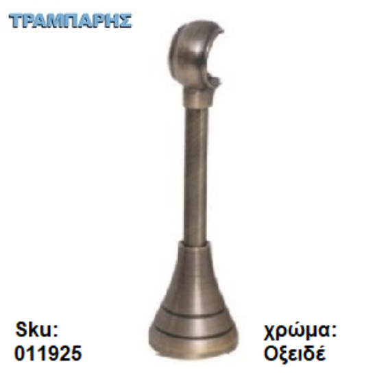 Picture of ΣΤΗΡΙΓΜΑ Φ12 mm ΚΟΥΡΤΙΝΟΒΕΡΓΑΣ Φ25 mm, 18 cm μήκος, Οξειδέ