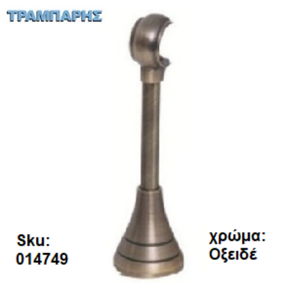 Picture of ΣΤΗΡΙΓΜΑ Φ12 mm ΚΟΥΡΤΙΝΟΒΕΡΓΑΣ Φ25 mm, 25 cm μήκος, Οξειδέ