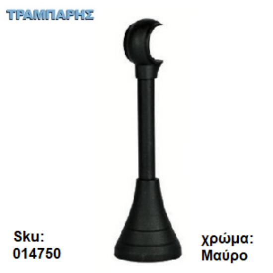 Picture of ΣΤΗΡΙΓΜΑ Φ12 mm ΚΟΥΡΤΙΝΟΒΕΡΓΑΣ Φ25 mm, 25 cm μήκος, Μαύρο