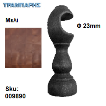 Picture of ΞΥΛΙΝΟ ΣΤΗΡΙΓΜΑ Φ23 mm Μελί ΚΟΥΡΤΙΝΟΒΕΡΓΑΣ ΞΥΛΟΥ