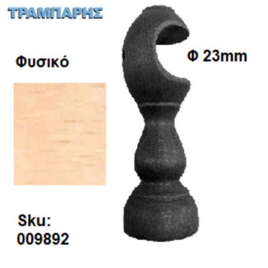 Picture of ΞΥΛΙΝΟ ΣΤΗΡΙΓΜΑ Φ23 mm Φυσικό ΚΟΥΡΤΙΝΟΒΕΡΓΑΣ ΞΥΛΟΥ