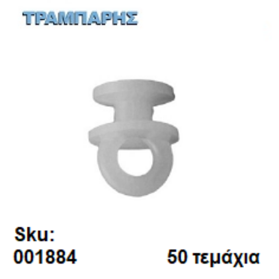 Picture of ΓΑΝΤΖΑΚΙ ΡΑΦΤΟ ΓΙΑ ΤΙΡΑΖ 50 τεμαχίων