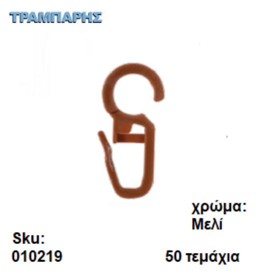 Picture of ΓΑΝΤΖΑΚΙ ΚΡΙΚΩΝ ΞΥΛΟΥ ΜΕΛΙ Φ.23/Φ.28/Φ.35, 50 τεμαχίων