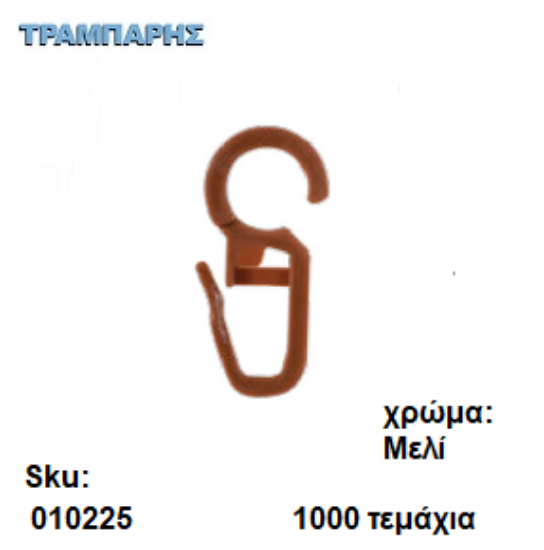 Picture of ΓΑΝΤΖΑΚΙ ΚΡΙΚΩΝ ΞΥΛΟΥ ΜΕΛΙ  Φ.23/Φ.28/Φ.35, 1000 τεμαχίων