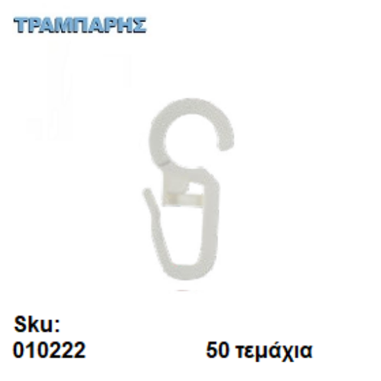 Picture of ΓΑΝΤΖΑΚΙ ΚΡΙΚΩΝ ΞΥΛΟΥ ΛΕΥΚΟ Φ.23/Φ.28/Φ.35, 50 τεμαχίων