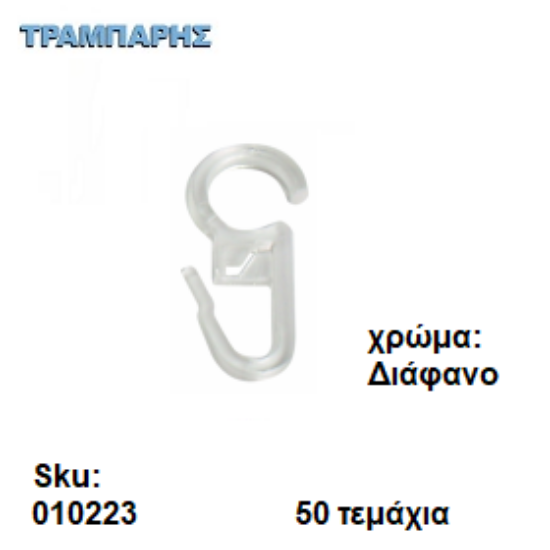 Picture of ΓΑΝΤΖΑΚΙ ΚΡΙΚΩΝ ΞΥΛΟΥ ΔΙΑΦΑΝΟ Φ.23/Φ.28/Φ.35, 50 τεμαχίων