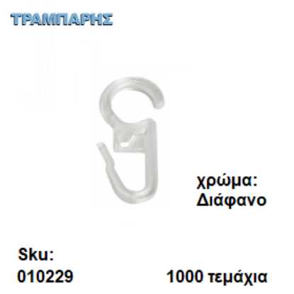 Picture of ΓΑΝΤΖΑΚΙ ΚΡΙΚΩΝ ΞΥΛΟΥ ΔΙΑΦΑΝΟ  Φ.23/Φ.28/Φ.35, 1000 τεμαχίων