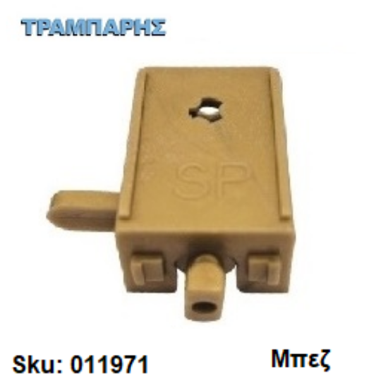 Picture of ΣΤΗΡΙΓΜΑ ΠΛΑΣΤΙΚΟ ΜΟΧΛΟΥ Slim κουρτινόβεργας Μπεζ