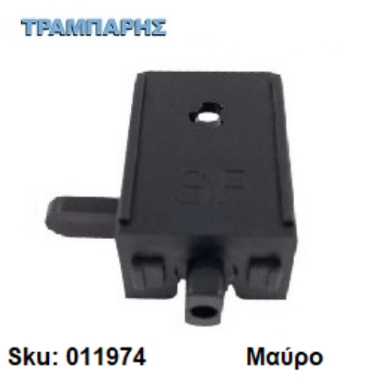 Picture of ΣΤΗΡΙΓΜΑ ΠΛΑΣΤΙΚΟ ΜΟΧΛΟΥ Slim κουρτινόβεργας Μαύρο