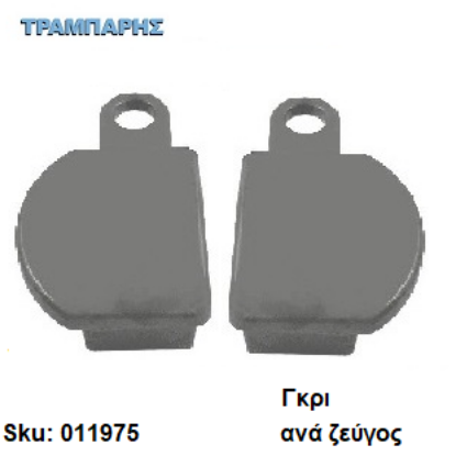 Picture of TAPA ΠΛΑΣΤΙΚH Slim κουρτινόβεργας Γκρι, ανά ζεύγος