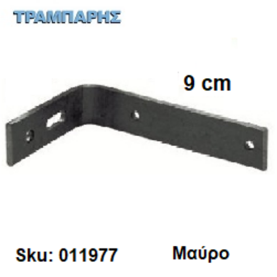 Picture of ΓΩΝΙΑ ΣΤΗΡΙΓΜΑ ΚΟΥΡΤΙΝΟΒΕΡΓΑΣ Slim 9 cm Μαύρο
