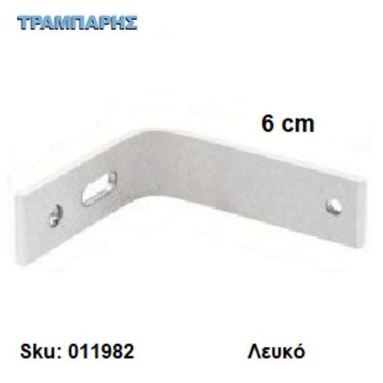 Picture of ΓΩΝΙΑ ΣΤΗΡΙΓΜΑ ΚΟΥΡΤΙΝΟΒΕΡΓΑΣ Slim 6 cm Λευκό