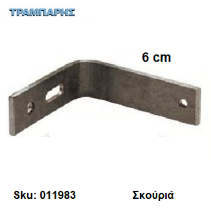 Picture of ΓΩΝΙΑ ΣΤΗΡΙΓΜΑ ΚΟΥΡΤΙΝΟΒΕΡΓΑΣ Slim 6 cm Σκουριά