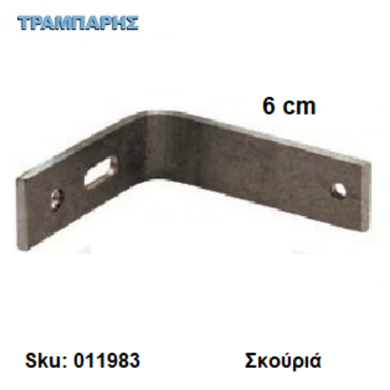 Picture of ΓΩΝΙΑ ΣΤΗΡΙΓΜΑ ΚΟΥΡΤΙΝΟΒΕΡΓΑΣ Slim 6 cm Σκουριά