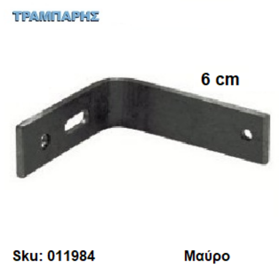 Picture of ΓΩΝΙΑ ΣΤΗΡΙΓΜΑ ΚΟΥΡΤΙΝΟΒΕΡΓΑΣ Slim 6 cm Μαύρο