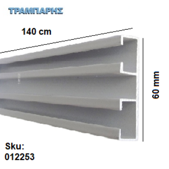 Picture of ΤΙΡΑΖ Διπλό ΛΕΥΚΟ  60 mm (σκέτο) 140 cm Σιδηρόδρομος