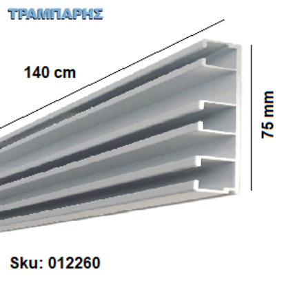 Picture of ΤΙΡΑΖ Τριπλό ΛΕΥΚΟ  75 mm (σκέτο) 140 cm Σιδηρόδρομος