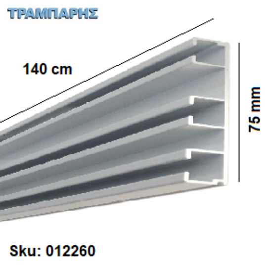 Εικόνα της ΤΙΡΑΖ Τριπλό ΛΕΥΚΟ  75 mm (σκέτο) 140 cm Σιδηρόδρομος