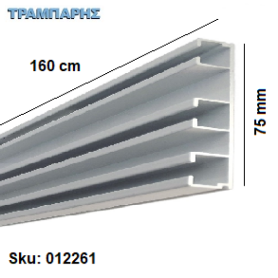 Εικόνα της ΤΙΡΑΖ Τριπλό ΛΕΥΚΟ  75 mm (σκέτο) 160 cm Σιδηρόδρομος