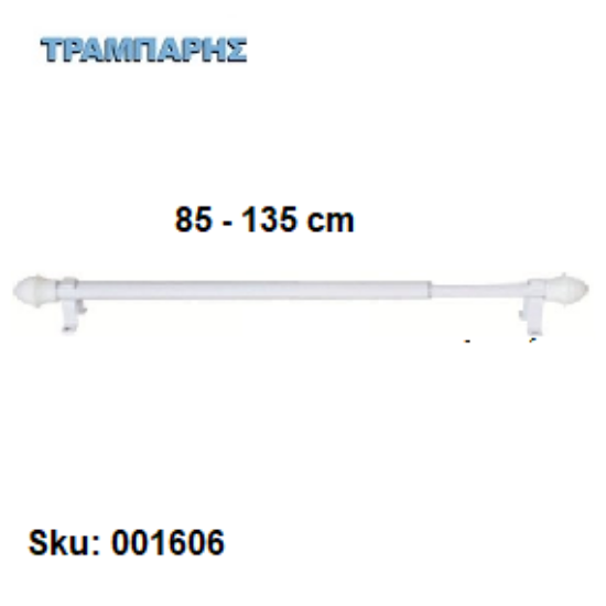 Picture of ΜΠΡΙΖ από   85 εώς 135 cm Φ12 mm με στηρίγματα,  (χωρίς κρίκους) Λευκό
