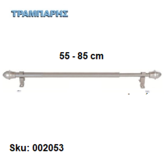 Picture of ΜΠΡΙΖ από   55 εώς   85 cm Φ12 mm με στηρίγματα,  (χωρίς κρίκους) Νίκελ ματ