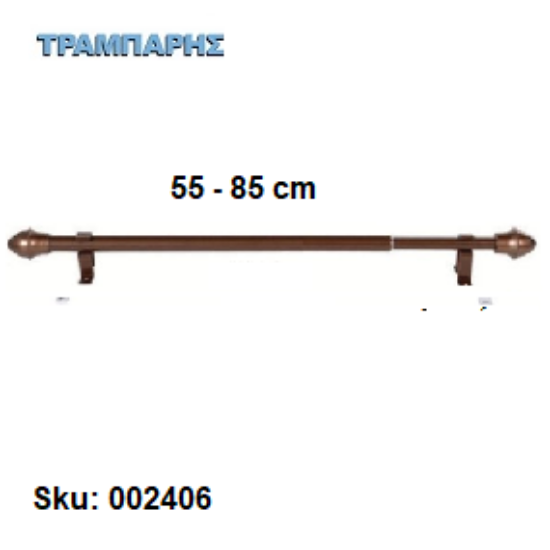 Picture of ΜΠΡΙΖ από   55 εώς   85 cm Φ12 mm με στηρίγματα,  (χωρίς κρίκους) Οξειδέ