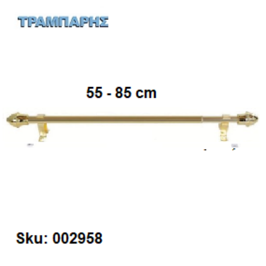 Picture of ΜΠΡΙΖ από   55 εώς   85 cm Φ12 mm με στηρίγματα,  (χωρίς κρίκους) Χρυσό