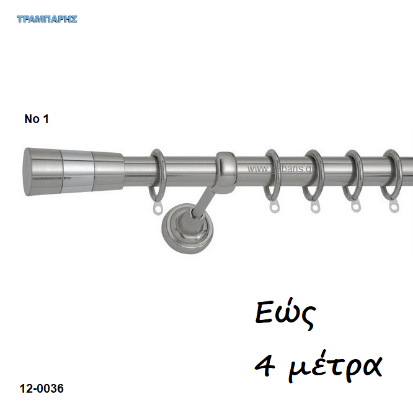 Picture of Κουρτινόβεργες ''Art 1'' set, σωλήνα Βερνικωμένη