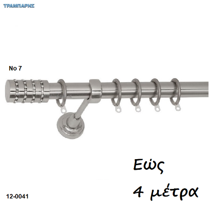 Picture of Κουρτινόβεργες ''Art 7'' set σωλήνα Βερνικωμένη